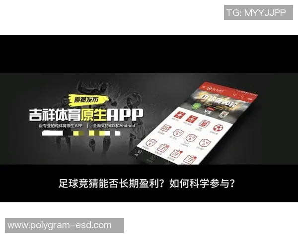 直播足球比赛如何通过多种方式实现盈利的探讨与分析