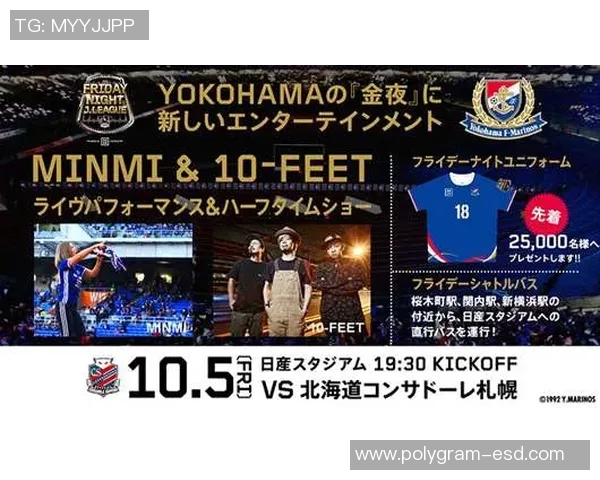 札幌冈萨多迎战磐田喜悦两队争夺关键积分激战正酣 札幌冈萨多迎战磐田喜悦两队争夺关键积分激战正酣