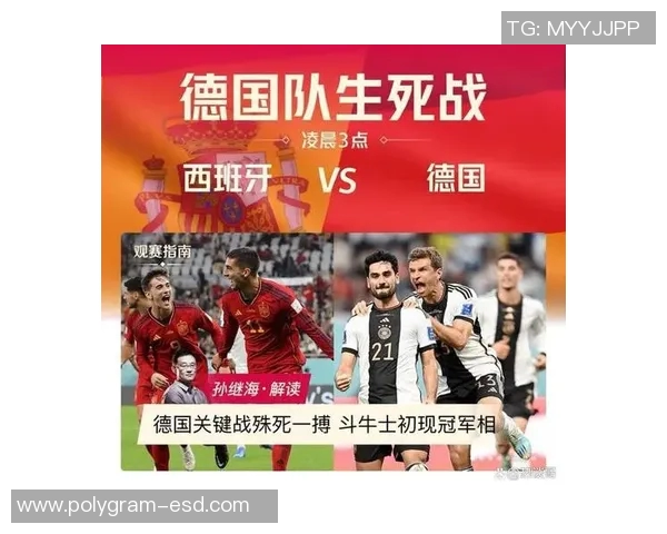 德国队与荷兰队对决前瞻分析及胜负预测详解