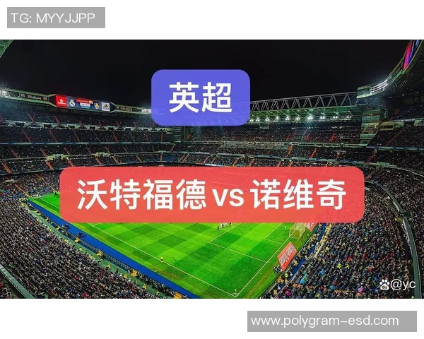 曼联与诺维奇对决前瞻分析球队状态与战术布置详解