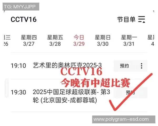 如何快速便捷地进入足球比赛直播平台的方法与技巧分享